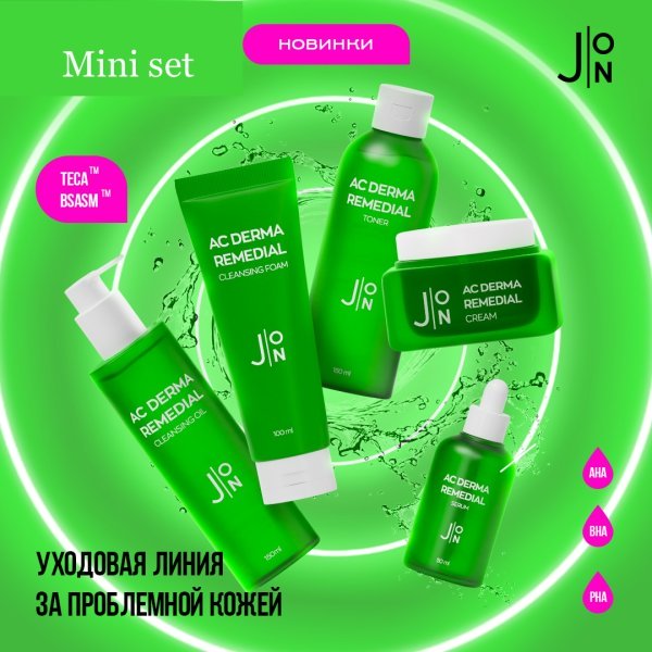 J:ON AC Derma Remedial mini set Набор миниатюр СТОП-АКНЕ